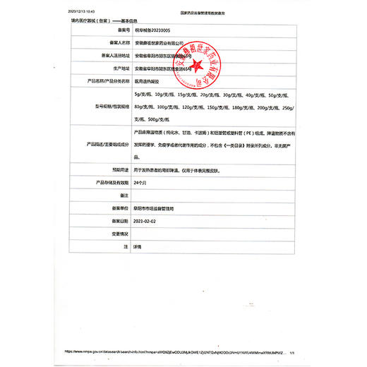 安泰宁医用退热凝胶白发根转黑发改善黄干燥暗淡养发正品 商品图5