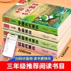 伊索寓言全套4册三年级下册必读的课外书快乐读书吧老师推荐小学生3下学期阅读书目中国古代寓言故事克雷洛夫拉封丹全集配套人教版 商品缩略图2