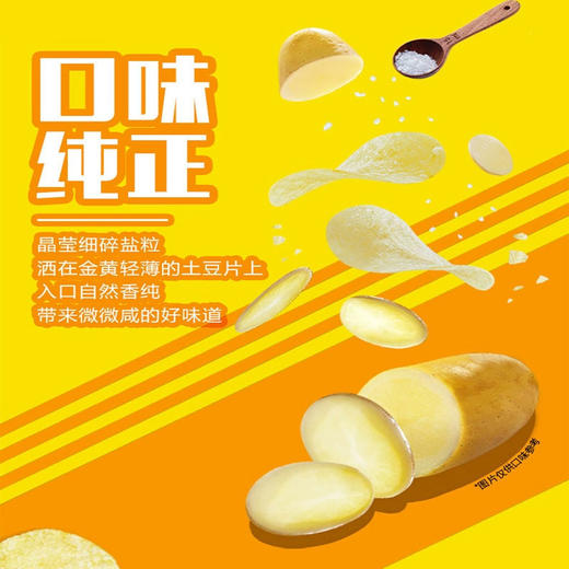 乐事薯片 中国限定 多口味任选 40g/袋 商品图2