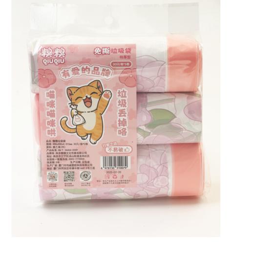 糗糗庄园-加厚免撕手提垃圾袋45×50cm 商品图3