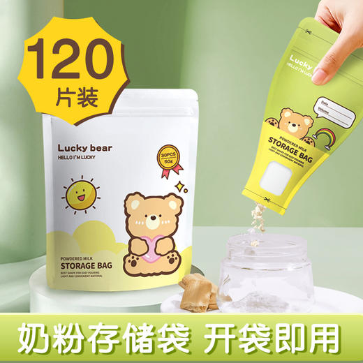 送记号笔【新手爸妈必备，奶粉盒便携外出！】炎热夏日，一次性奶粉袋，奶粉便携出行。轻盈包装，安全密封，方便取用。一次性使用，妈妈外出必备。 商品图4