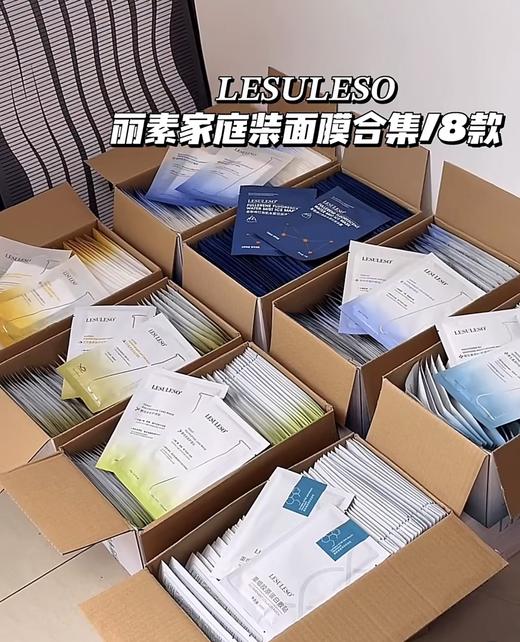 【丽素冷敷贴面膜全家福全系列】丽素虾青素蓝铜肽积雪草B5透明质酸钠面膜修护补水舒缓敏感肌新款 10盒50片/每箱60片活动款 商品图0