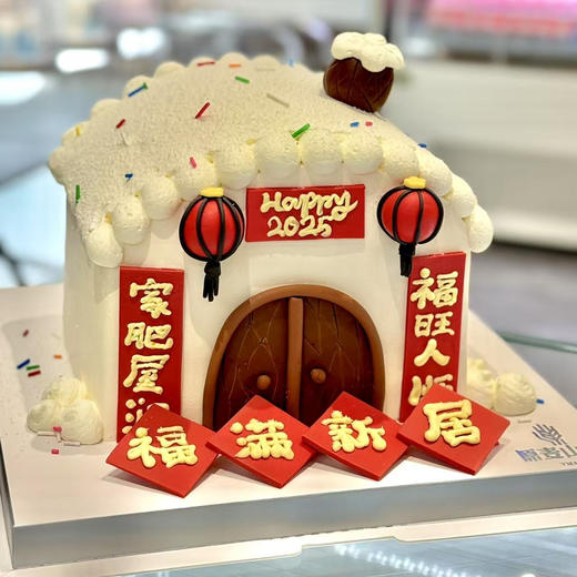 8寸福满新居 商品图0