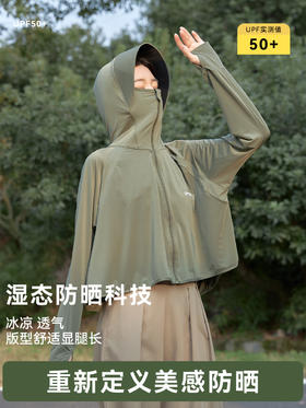 【凉感披肩防晒服！透气不闷汗】防晒衣upf50+女防晒外套皮肤衣冰爽轻薄连帽夏季户外防晒服。ry