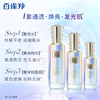 百雀羚  帧颜焕彩晶透弹嫩套装（精华水100ml+轻盈霜50g+精华液30g） 商品缩略图0