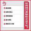 勇敢文化：发掘成长型企业的成功秘诀 商品缩略图3