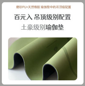 TITONI-土豪进阶磨砂瑜伽垫（体位线版）