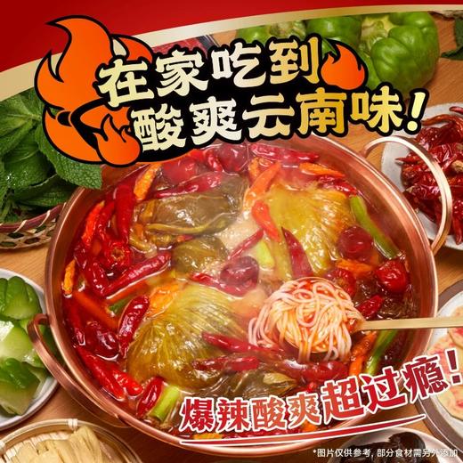 满小饱 酸菜火锅米线 279g/袋 商品图3