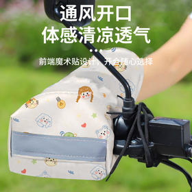 「春夏专用！通风开口」夏季电动车遮阳车把手套 摩托车防晒护手罩隔热卡通透气防风手把套骑行工具