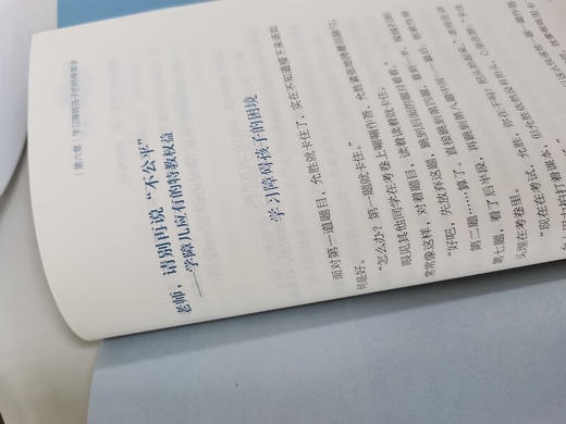 学习障碍：逃不出的学习噩梦 商品图5