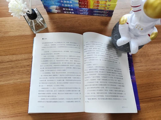 科幻星系丛书：意识镜像 商品图8