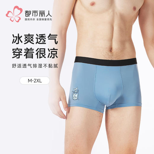 都市丽人日常休闲锦纶平角冰丝平角裤FKHG01 商品图0