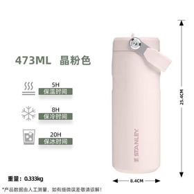 Stanley不锈钢折叠吸管杯 473ml