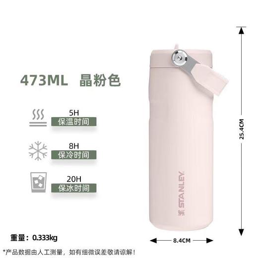 Stanley不锈钢折叠吸管杯 473ml 商品图0