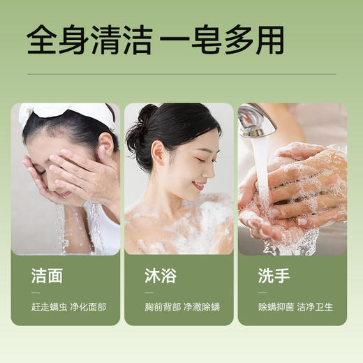 满婷清螨养肤排浊皂100g*5块——加入会员下单享8折，满69元送满婷清满保湿洁面乳，满119元送祛痘控油沐浴乳 商品图3