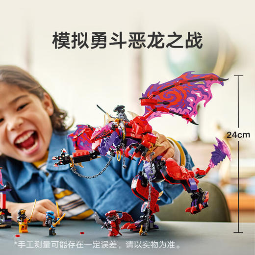 乐高LEGO 混沌猛龙雷牙LEGC71832 商品图2