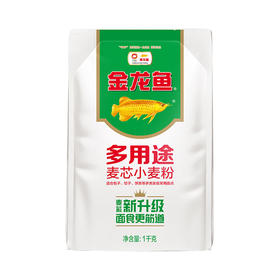 金龙鱼多用途麦芯小麦粉 1kg