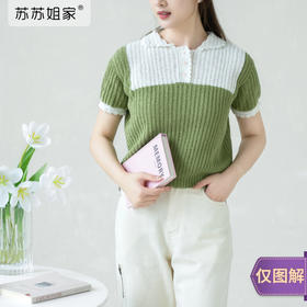 苏苏姐家法式拼色小衫手工diy钩针棉麻线毛线团上衣自制材料包