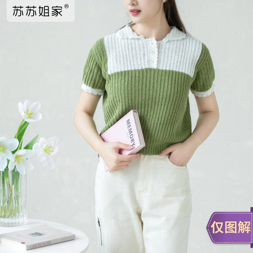 苏苏姐家法式拼色小衫手工diy钩针棉麻线毛线团上衣自制材料包 商品图0
