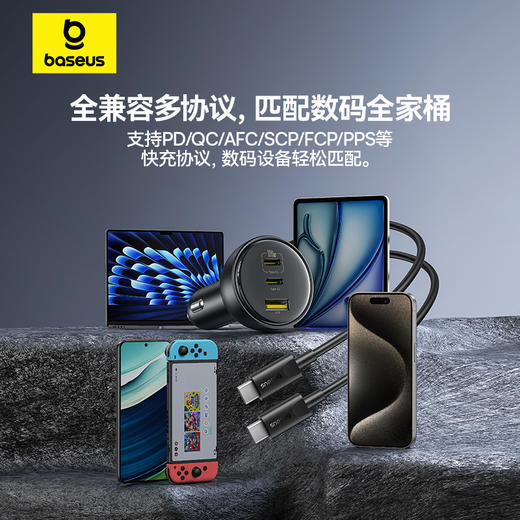 【十一专享】倍思 尊享 多路快充车载充电器C+C+U 152.5W 商品图5