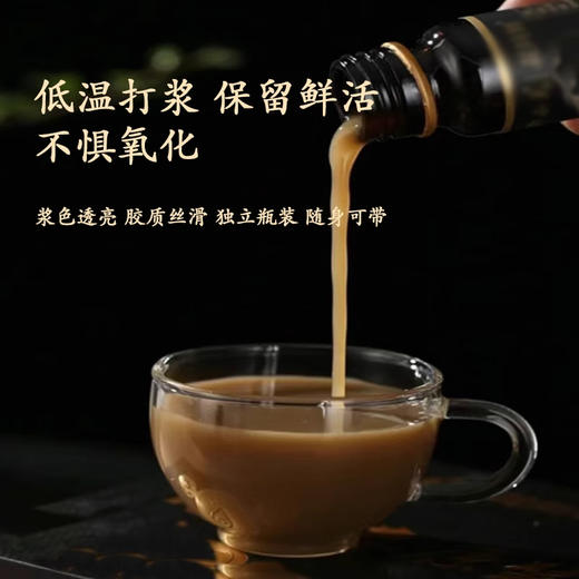 真宜健·肉苁蓉原浆 50g*30  硬核男人的选择  浆色透亮 胶质丝滑 商品图2