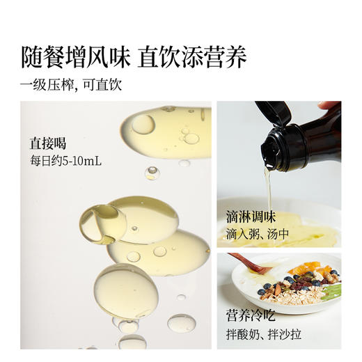 超及食沃有机紫苏籽油 250ml/瓶  Omega-3含量60%-70% 商品图5