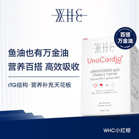 【2件-20】WHCWHC比利时 小红帽深海鱼油胶囊rTG结构95%高纯度Omega3呵护眼脑成人60粒