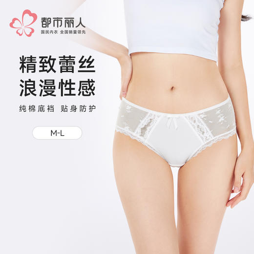 都市丽人薄透丝滑蕾丝网布系列蕾丝平角裤LKH5K2 商品图0