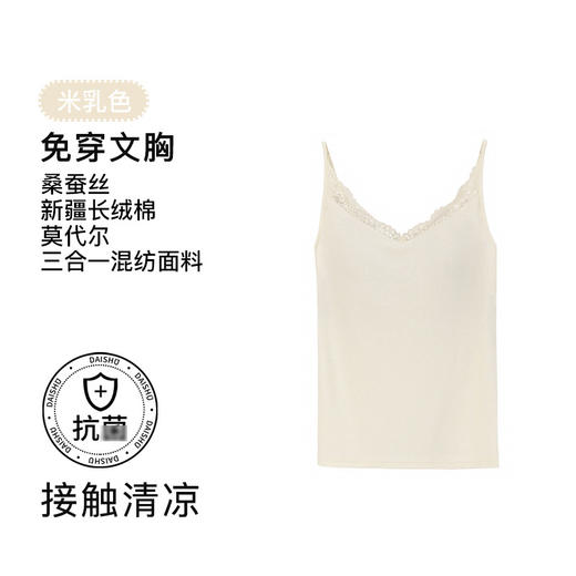 官网899！华歌er同款莫代尔真丝棉混纺吊带背心女蕾丝边带胸垫文胸内搭一体打底可外穿 商品图9