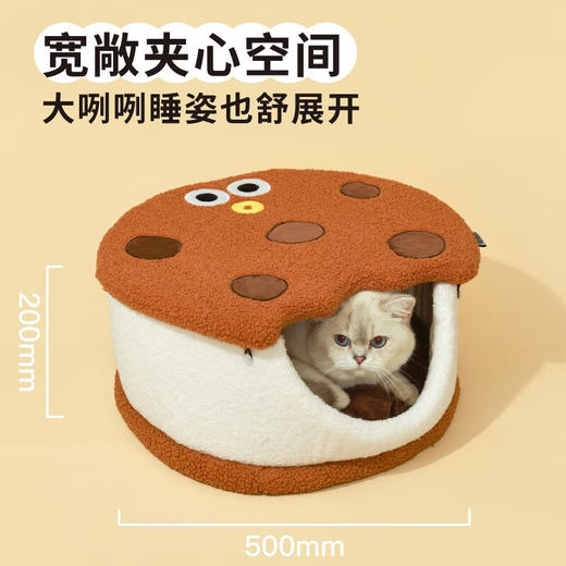 噗扑实验室  夹心饼干宠物猫窝全封闭狗窝冬季保暖可拆洗猫窝 商品图4