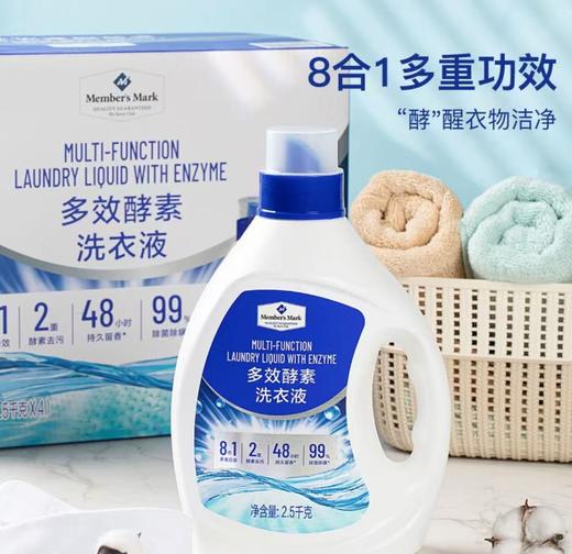 MM多效酵素洗衣液 商品图0