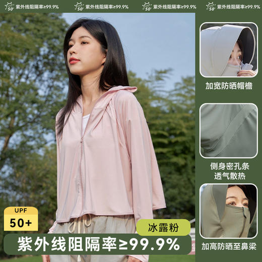 【凉感披肩防晒服！透气不闷汗】防晒衣upf50+女防晒外套皮肤衣冰爽轻薄连帽夏季户外防晒服。ry 商品图11
