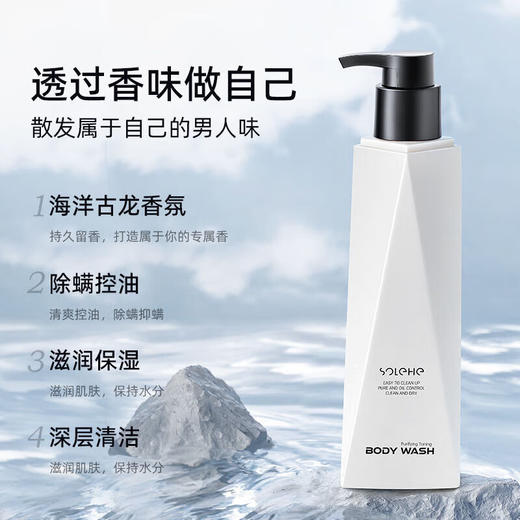 ..和风雨沐男士套装 净澈爽肤洗发水490g+沐浴露490g 商品图1