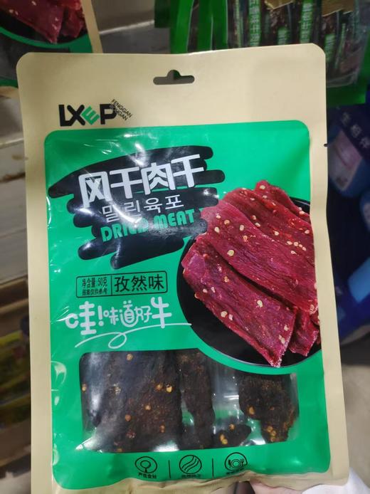 流行e派风干肉干50克（孜然味） 商品图0