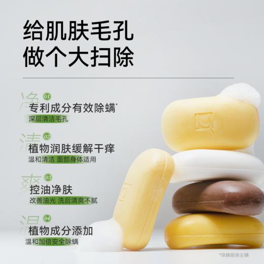 满婷皂（经典款）108g ——加入会员下单享8折，满69元送满婷清满保湿洁面乳，满119元送祛痘控油沐浴乳 商品图3