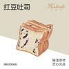 红豆吐司 商品缩略图0