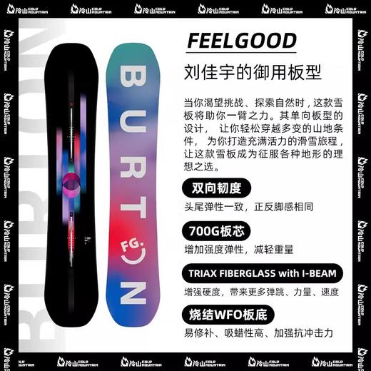 BURTON-W FEELGOOD-NO COLOR 女款滑雪板-1069111196 商品图4