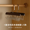 DWF1729736933730多功能衣架挂钩实木衣挂木质内衣吊带领带包包家用卧室衣柜RJ063 商品缩略图6
