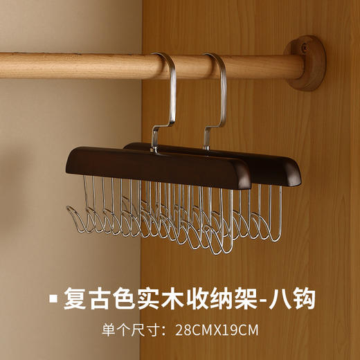 DWF1729736933730多功能衣架挂钩实木衣挂木质内衣吊带领带包包家用卧室衣柜RJ063 商品图6