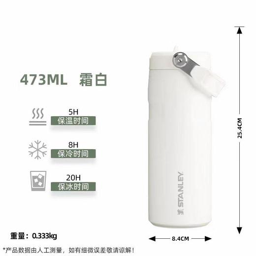 Stanley不锈钢折叠吸管杯 473ml 商品图5
