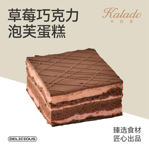 草莓巧克力泡芙蛋糕 商品图0