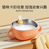 英氏（YEEHOO）辅食碗婴幼儿宝宝专用碗不锈钢儿童餐具吸盘套装 商品缩略图2