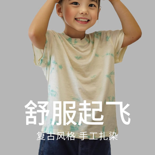 灰壳户外儿童款美利奴羊毛速干衣扎染短袖美丽诺透气排汗运动短袖T恤 商品图1
