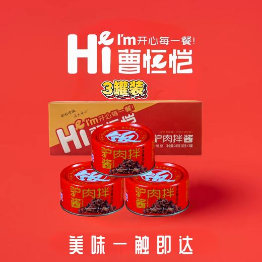 正宗山西平顺蒜蓉辣酱旅行装80克  经典口味辣椒酱家常美食必备拌饭酱下饭菜无油低脂 商品图1