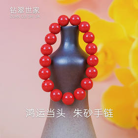 【现货】朱砂手链红砂素面圆珠简约经典款【单珠尺寸10mm】 