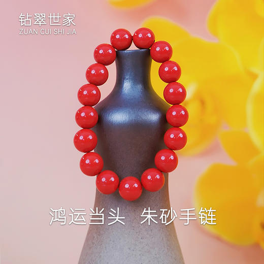 【现货】朱砂手链红砂素面圆珠简约经典款【单珠尺寸10mm】  商品图0