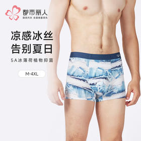 都市丽人潮流时尚锦纶平角冰丝平角裤FKHH06