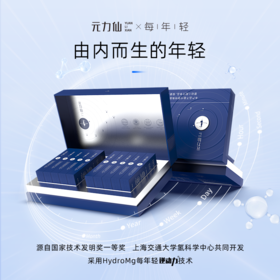 HydroMg每年轻 元力仙气泡冲饮固体饮料