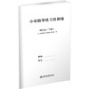 2025年春 小学数学练习自测卷四年级下册 4年级下册 含电子答案 含错题本 苏教版 教材同步教辅练习试卷 江苏凤凰教育出版社 商品缩略图2