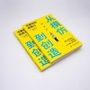 从模仿到创造：可复制的创造力 商品缩略图2